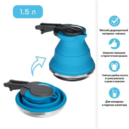 Folding kettle, 1.5 l, silicone