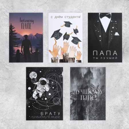 Set of targeted postcards "for all cases", 20 pcs, 12 × 18 cm