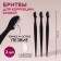Razors for eyebrow correction, with a cap, set - 3 pcs, 12.7 cm, black color