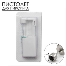 Disposable gun for piercing, earring in the “mini” kit, 4 mm, black color in silver