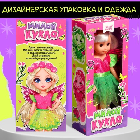 Classic doll "Sweet: Fairy", in a dress with wings-4