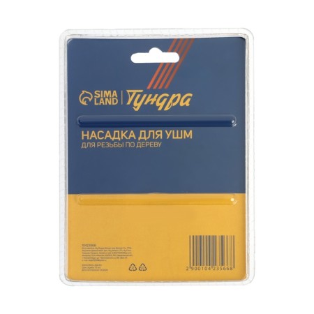 Nozzle for ushm tundra, for woodcarving, 25 mm, M14-7
