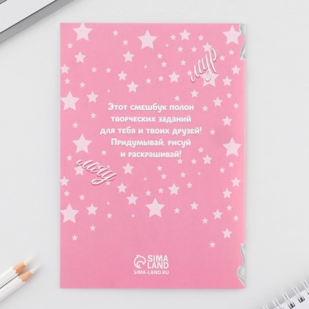 Set: A5 Frush, 8 sheets and wax crayons "Cute kitten"-13