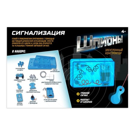 Electronic designer "Alarm"-2