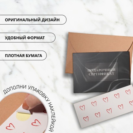 A set of gift certificates "Black Silk", 10 pcs, with craft bags and stickers, black color-1