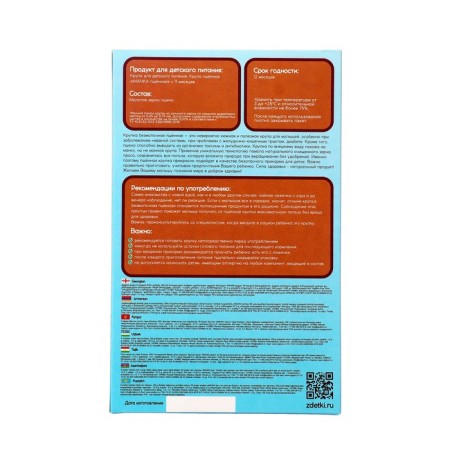Porridge is silent millet without gluten from 9 months, 200 g-1