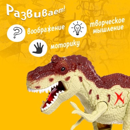Tirex Dinosaur figure, paws move, sound effects-2