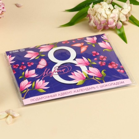 Advent calendar with milk chocolate “Live Dream”, 60 g (12 pcs. X 5 g).-5