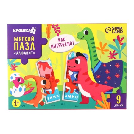 Soft puzzle for kids "Alphabet: dinosaurs", 9 parts, crumb me-4