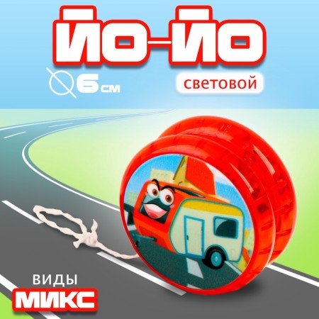 Yo-yo "Technique" light, species mix