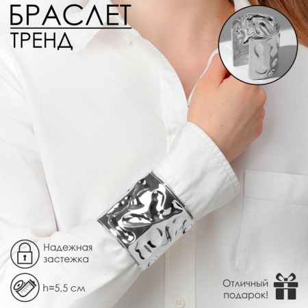 Bracelet Metal "Cuff" with recesses, silver color
