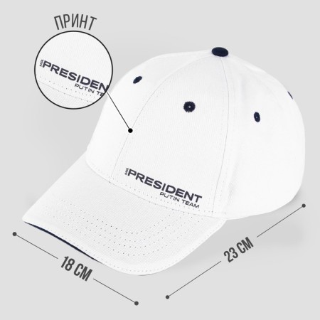 Cap "President", white-1