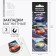 Magnetic bookmarks on the book "Machine", 3 pcs.