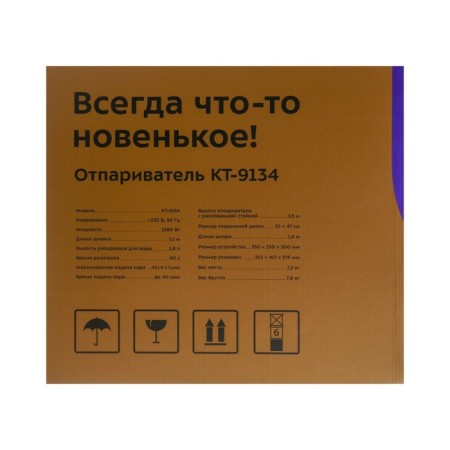 KT-9134 steamer, floor, 2280 watts, 1800 ml, 45 g/min, white-10