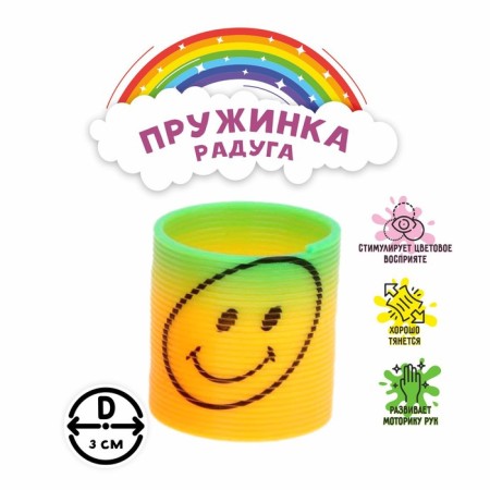 Rydug spring "Funny Smile", MIX color
