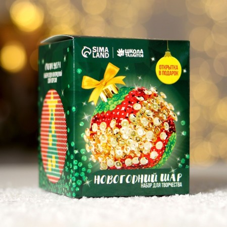 New Year's set for creativity. Christmas ball with sequins "New Year"-1