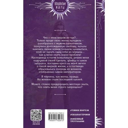 Spider widow. Volume 2. Medvedeva A.P.-1