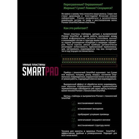 Pioneer HS-10142 rectifier, ceramics, up to 200 ° C, 50W, brown-orange color-9