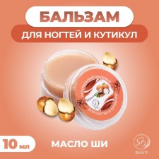Nail balm and cuticle with shea butter, 10 ml