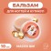 Nail balm and cuticle with shea butter, 10 ml