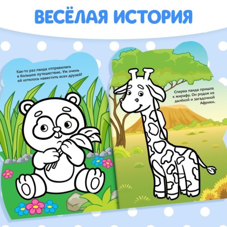 Coloring with panda stickers, 12 p.-2