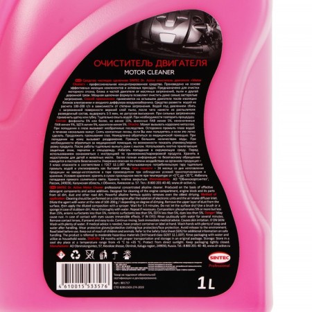 Sintec Dr.active Motor Cleaner engine, 1 l-2