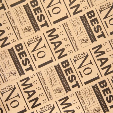 Paper Crafts "Best Man", 70 x 100 cm-1