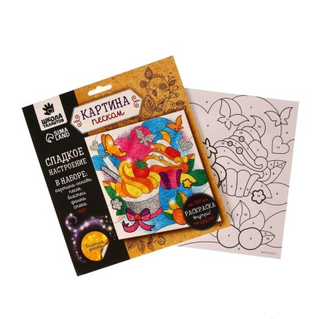 Set for creativity. Frescoes with sand "Sweet mood" + 9 flowers of sand 4 g, sparkles, stack-1