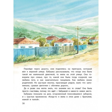 Love does not die: how to carefully tell the child about the loss. Grigoryan-3