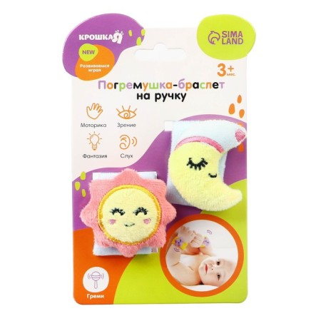 A rattle - a bracelet developing a "happy baby", a set of 2 pcs.-8