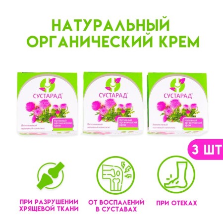 Joints cream for joints, 3 pcs 150 ml