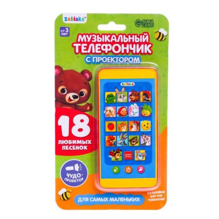 Musical phone number for the smallest "Funny animals", with a projector-3