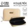 Youth wallet "Nazamok" 12.5x9x2 cm, beige color