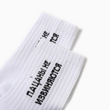 Socks men's boys do not apologize, white color, rr 27-1