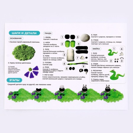 Set for creativity "Air plasticine. Type 1. Panda "-2