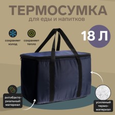 Thermal drum Cartage T-17, blue, 18 l, 35x21x24 cm
