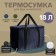 Thermal drum Cartage T-17, blue, 18 l, 35x21x24 cm