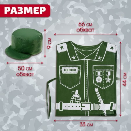 Game set "Military"-1