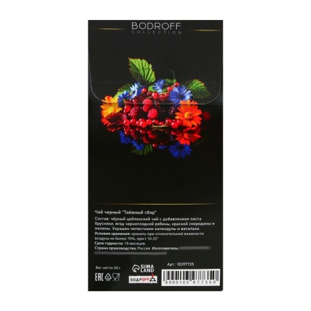 Black tea Taiga Gathering 50 g-4