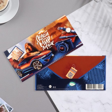 The envelope for the money "Make this world better!" car, lion, 16.8x8.3 cm