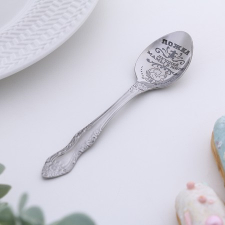 A teaspoon spoon with an engraving “best mother in the world”, h = 14cm.-1