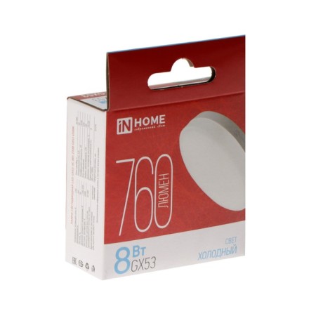LED lamp In Home, 8 W, GX53, 640 lm, 6500 K, daytime white-13