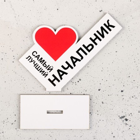 Stele "The best boss"-3