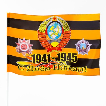 Flag May 9, "Order", 90 x 145 cm, polyester silk, without a pole-1