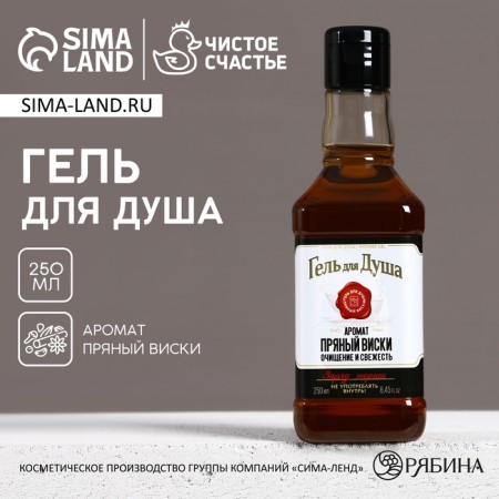 Shower gel, 250 ml, spicy whiskey aroma, hard line