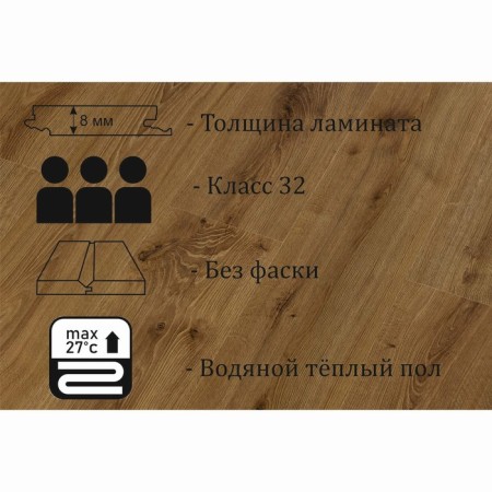 Laminate Kastamonu Ind32T-FP624, 1380 × 193 × 8 mm, grade 32, 2.131 m2, Brioni maple color-1