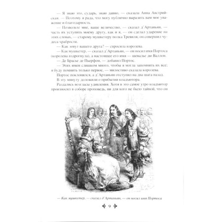 Twenty years later. Volume 2. Dumas A.-2