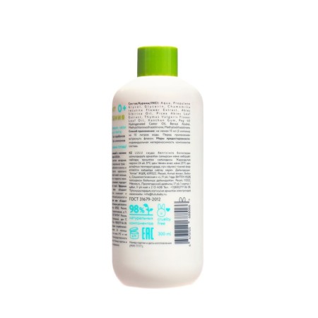 LULU babies extract with fir and thyme oils, 300 ml-3
