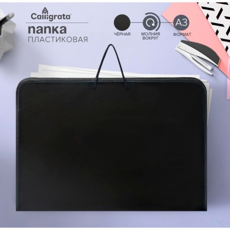 Folder for drawings and drawings A3, 460 x 320 x 25 mm, handles, plastic, lightning around, "office"