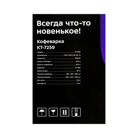 Coffee machine KitFort KT-7259, Rozhkova, 800 watts, 0.24 l, cappuccino, black-8